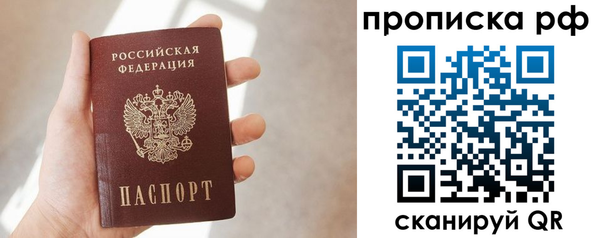 временная регистрация в квартире в Выксе