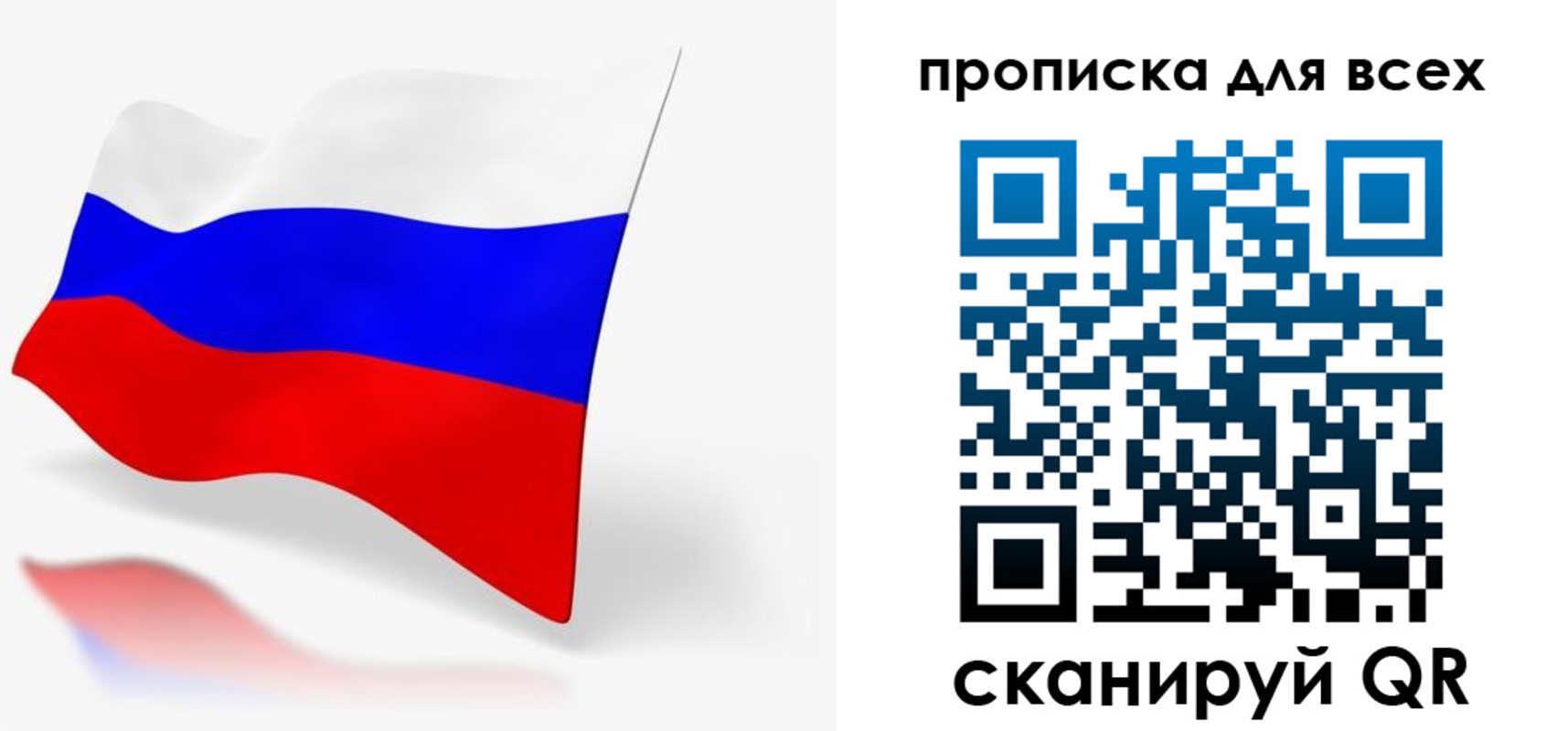 прописка для работы в Выксе