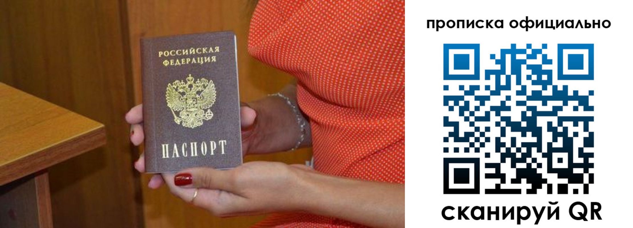 миграционный учет в Выксе