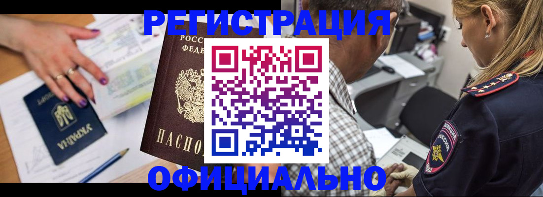 прописка поиск в Выксе