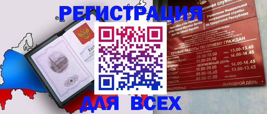 временная регистрация надежно в Выксе