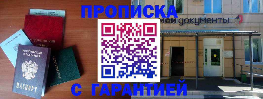 временная регистрация собственник в Выксе