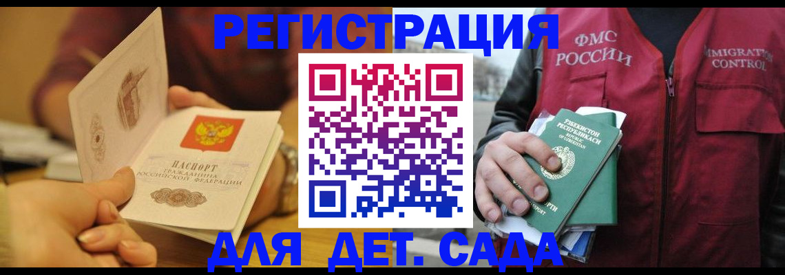 прописка штамп в Выксе