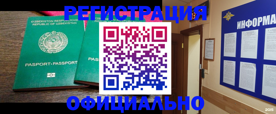 временная регистрация поиск в Выксе