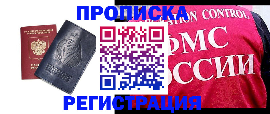 где прописаться в Выксе