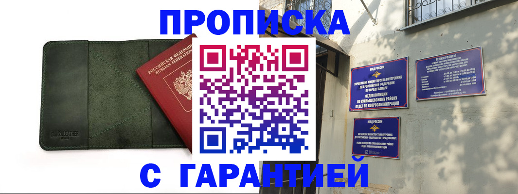 прописка для кредита в Выксе