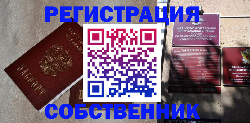 миграционный учет в Выксе