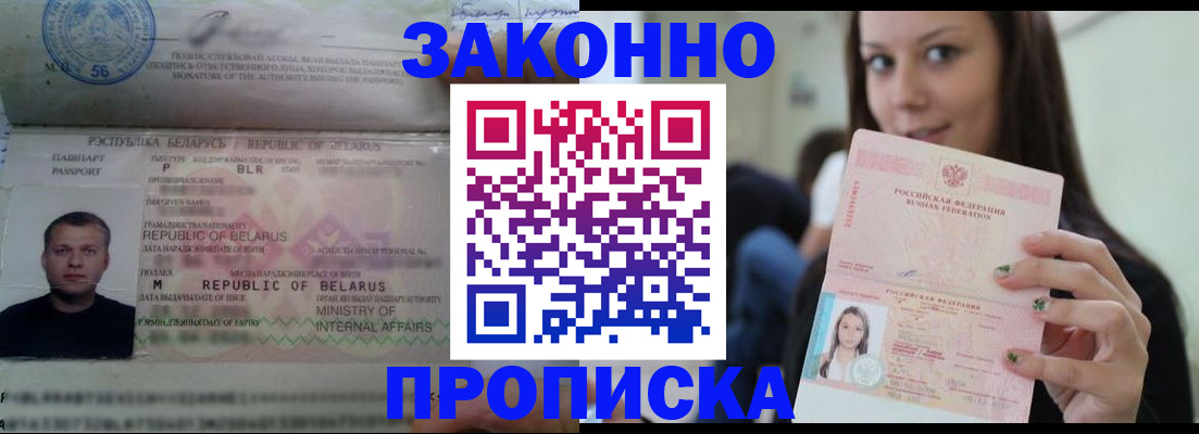 временная регистрация надежно в Выксе