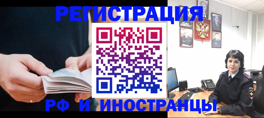 прописка паспорт в Выксе