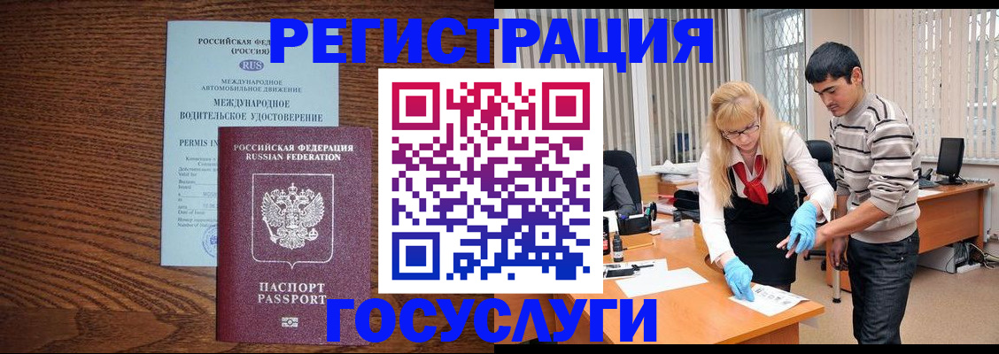 прописка для кредита в Выксе