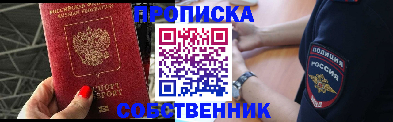 временная регистрация недорого в Выксе